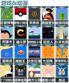 疯狂猜图 国家,国家篇——探索世界各地的神秘符号(图6)