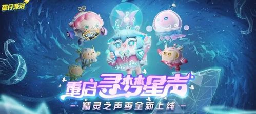 找一些蛋仔派对是新型的(图2)