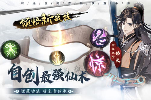 游戏以仙之名好玩么,以仙之名——探寻仙侠世界的魅力之旅(图2)