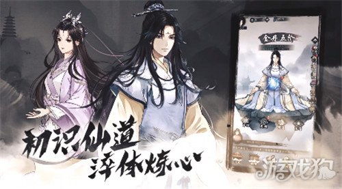 游戏以仙之名好玩么,以仙之名——探寻仙侠世界的魅力之旅(图3)