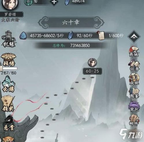 游戏以仙之名好玩么,以仙之名——探寻仙侠世界的魅力之旅(图5)