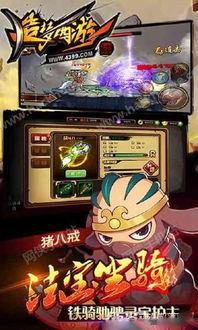 4399造梦西游6,经典再现，全新冒险(图2)
