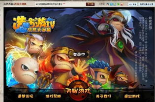4399造梦西游6,经典再现，全新冒险(图4)