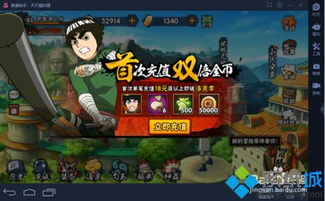 火影忍者游戏有哪些,探索忍者的世界(图3)