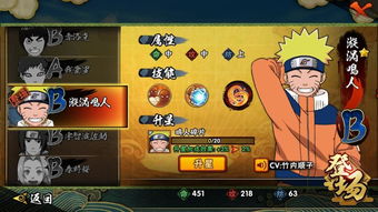 火影忍者游戏有哪些,探索忍者的世界(图4)