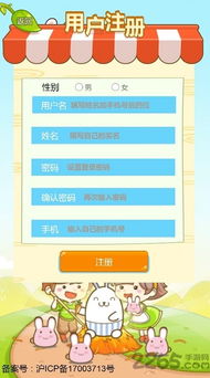 吉祥兔理财游戏真的吗,真的吗?风险与骗局分析(图5) 吉祥兔理财游戏真的吗,真的吗?风险与骗局分析(图5)