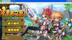 勇者之路双人版,携手探险，共闯奇幻世界(图1)