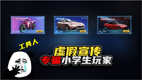 假广告游戏,创意与欺诈的交织(图3)