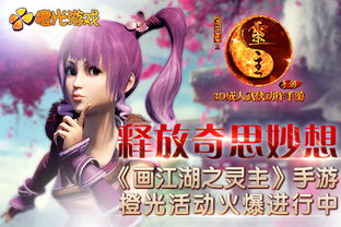 激情橙光游戏,橙光游戏——激情之旅，探索无限可能(图2)