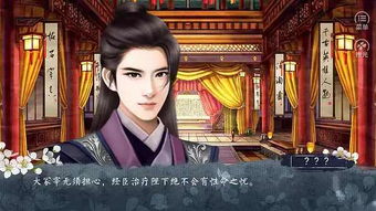 激情橙光游戏,橙光游戏——激情之旅，探索无限可能(图6)