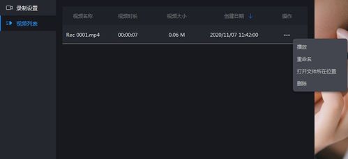 美册视频制作安卓版(图1)