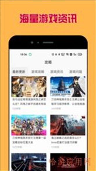 QQ游戏安卓版(图4)