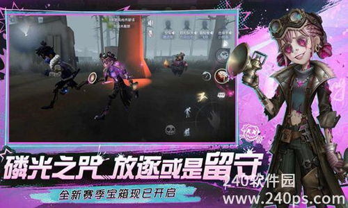 第五人格安卓版(图5)