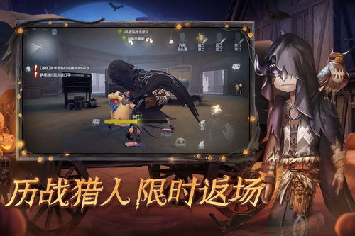 第五人格安卓版(图3)