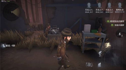 第五人格安卓版(图6)