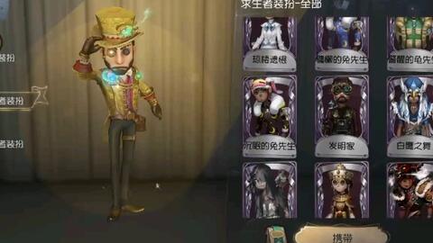第五人格安卓版(图7)