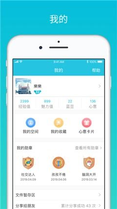 安吉星安卓版(图15) 安吉星安卓版(图15)
