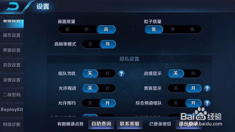 王者荣耀安卓版(图4) 王者荣耀安卓版(图4)