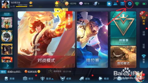 王者荣耀安卓版(图9) 王者荣耀安卓版(图9)