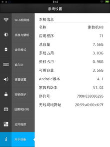 家教机怎么安装游戏,家教机安装游戏全攻略(图1)