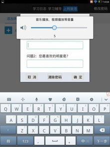 家教机怎么安装游戏,家教机安装游戏全攻略(图4)