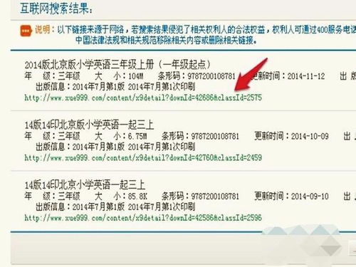 家教机怎么安装游戏,家教机安装游戏全攻略(图6)