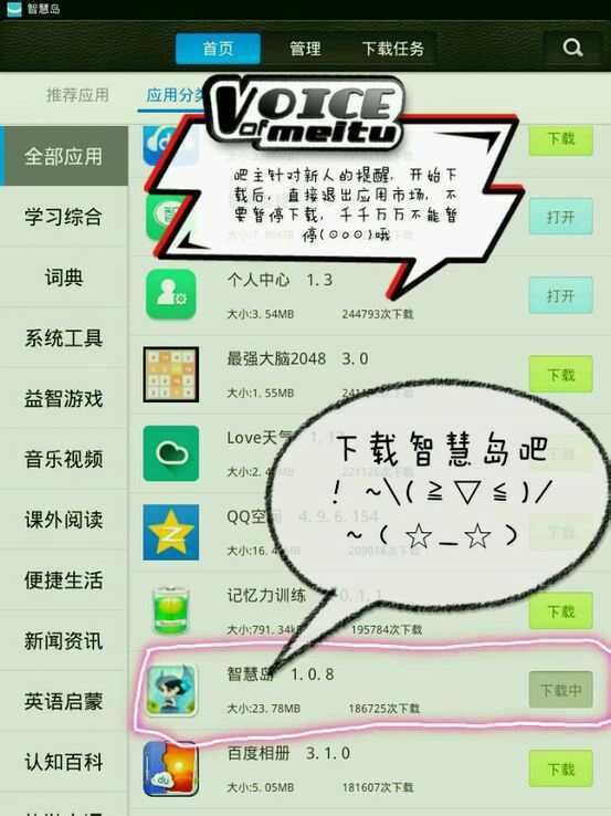 家教机怎么安装游戏,家教机安装游戏全攻略(图13)