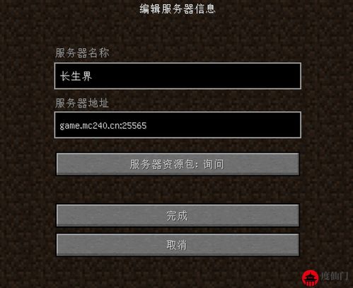 我的世界1.12.2版本ip,我的世界电脑版下载(图1)