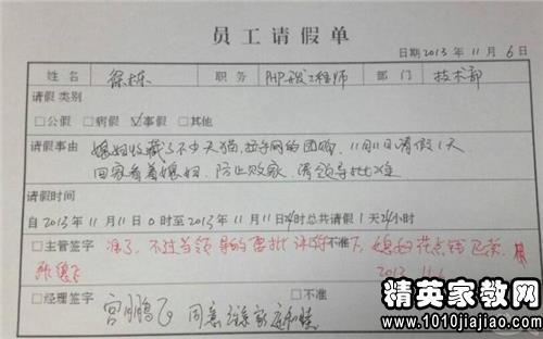 请假条怎么写,格式、内容与注意事项(图2)