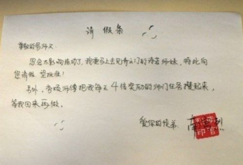 请假条怎么写,格式、内容与注意事项(图5)