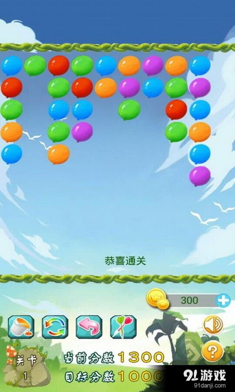 挤爆气球游戏规则,挤爆气球游戏规则详解(图13) 挤爆气球游戏规则,挤爆气球游戏规则详解(图13)