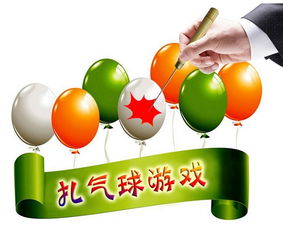 挤爆气球游戏规则,挤爆气球游戏规则详解(图19) 挤爆气球游戏规则,挤爆气球游戏规则详解(图19)