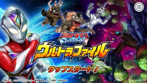 激斗奥特曼游戏下载,重温经典,畅享奥特曼世界冒险(图1) 激斗奥特曼游戏下载,重温经典,畅享奥特曼世界冒险(图1)