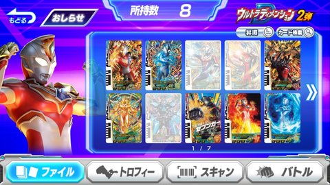 激斗奥特曼游戏下载,重温经典,畅享奥特曼世界冒险(图3) 激斗奥特曼游戏下载,重温经典,畅享奥特曼世界冒险(图3)