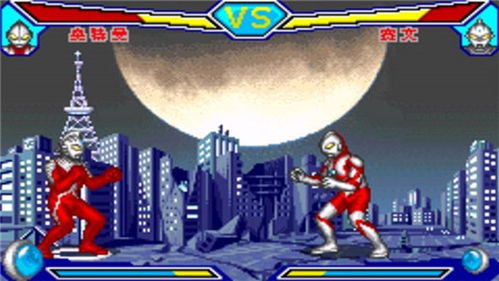 激斗奥特曼游戏下载,重温经典,畅享奥特曼世界冒险(图4) 激斗奥特曼游戏下载,重温经典,畅享奥特曼世界冒险(图4)