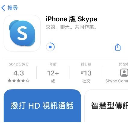 appstore skype,跨平台沟通的得力助手(图2)