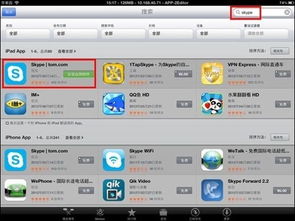 appstore skype,跨平台沟通的得力助手(图3)