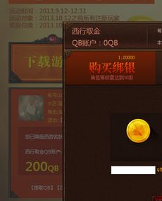 斗战神一怪10qb活动(图5)