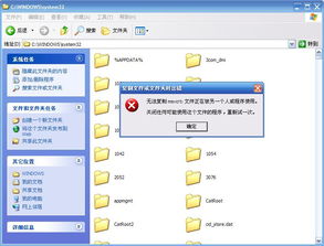 msvcrt.dll,什么是msvcrt.dll？(图5)