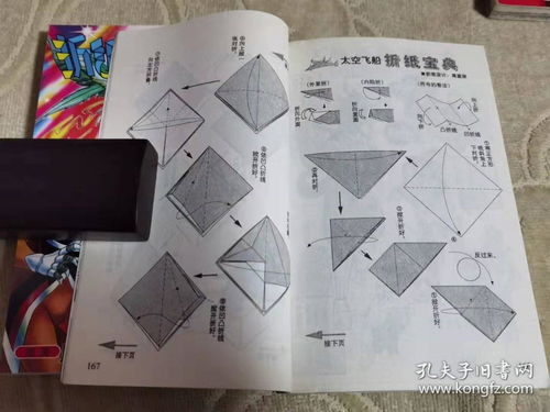 折纸战士g,剧情概述(图3)