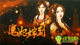 嫁错太子妃游戏攻略,游戏简介(图1) 嫁错太子妃游戏攻略,游戏简介(图1)