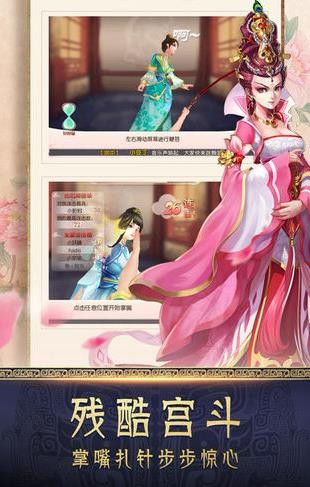 嫁错太子妃游戏攻略,游戏简介(图5) 嫁错太子妃游戏攻略,游戏简介(图5)