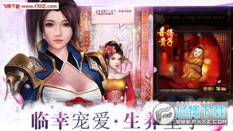 嫁错太子妃游戏攻略,游戏简介(图3) 嫁错太子妃游戏攻略,游戏简介(图3)