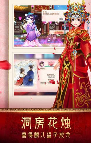 嫁错太子妃游戏攻略,游戏简介(图4) 嫁错太子妃游戏攻略,游戏简介(图4)