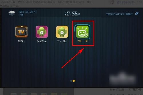机顶盒里游戏,体验与选择的多样性(图2) 机顶盒里游戏,体验与选择的多样性(图2)