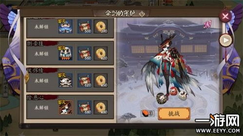 嫁伞 游戏,游戏简介(图3) 嫁伞 游戏,游戏简介(图3)