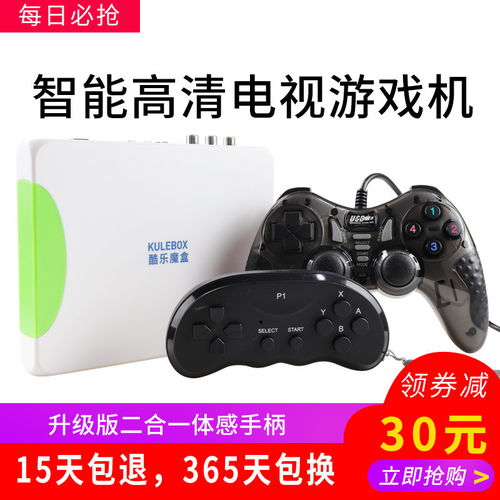 家用体感游戏机推荐,打造健康娱乐新体验(图2) 家用体感游戏机推荐,打造健康娱乐新体验(图2)