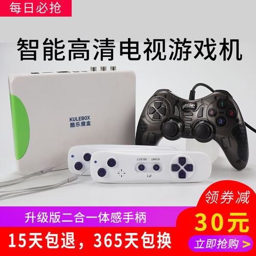 家用体感游戏机推荐,打造健康娱乐新体验(图3) 家用体感游戏机推荐,打造健康娱乐新体验(图3)