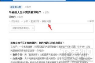 知乎怎么删除回答,如何在知乎上删除回答(图1) 知乎怎么删除回答,如何在知乎上删除回答(图1)