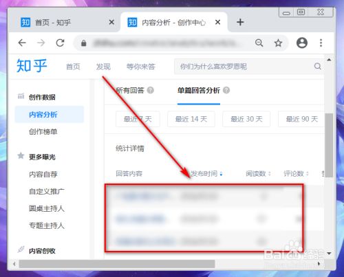 知乎怎么删除回答,如何在知乎上删除回答(图3) 知乎怎么删除回答,如何在知乎上删除回答(图3)